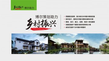 乡村振兴-PG-PG(中国)一站式服务官方网站策划